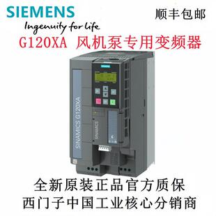 西门子G120XA三相380V变频器7 5/11/15/18 5/22/30/37/45KW G120C
