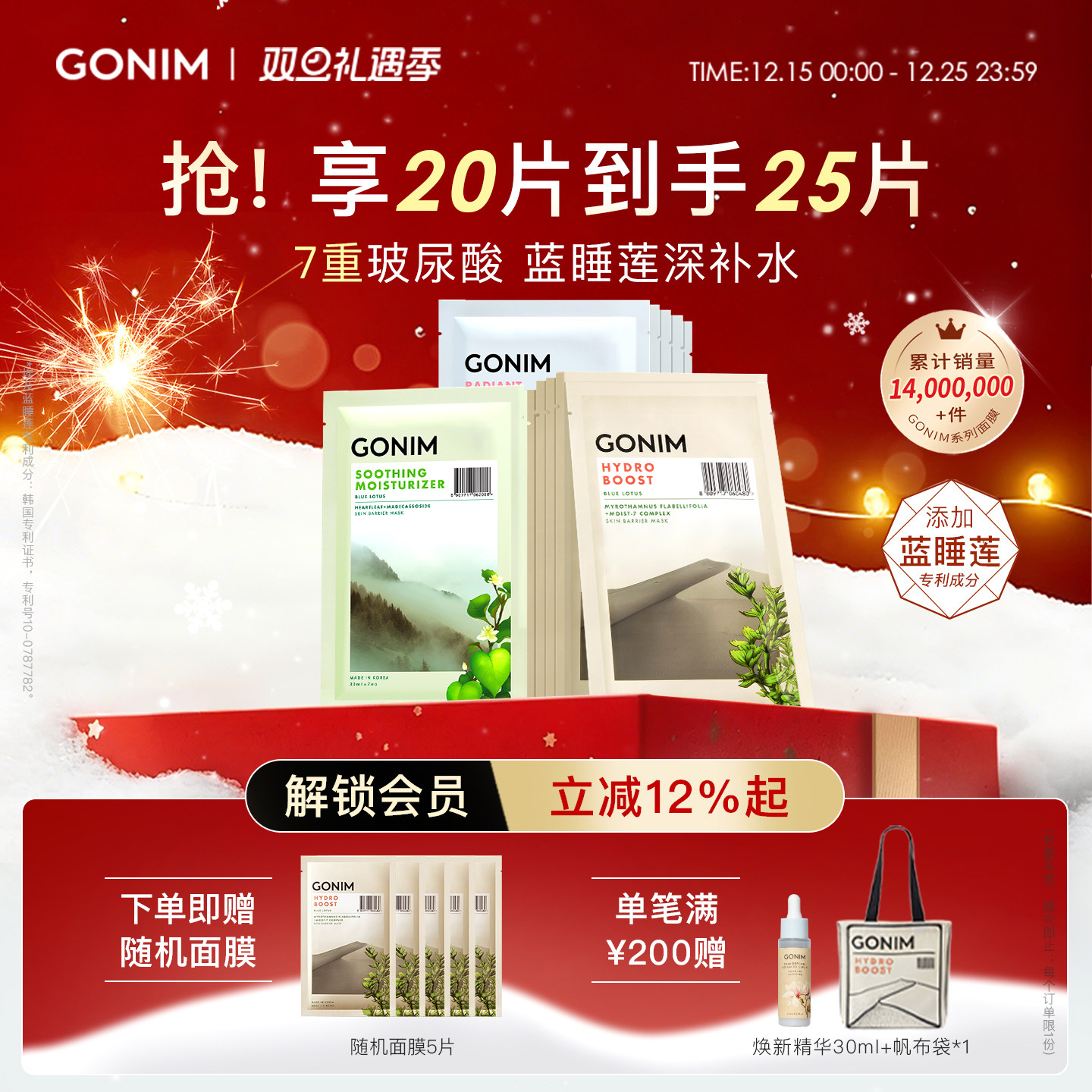 GONIM韩国玻尿酸补水保湿面膜