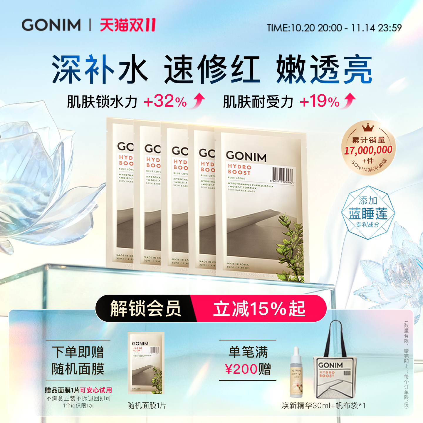 GONIM韩国保湿复活草玻尿酸面膜