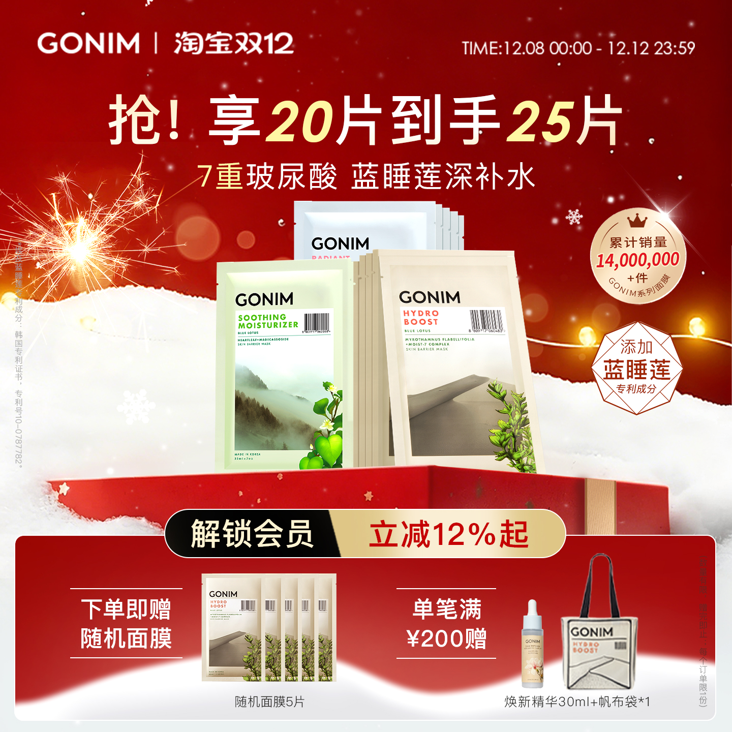 GONIM韩国玻尿酸补水保湿面膜