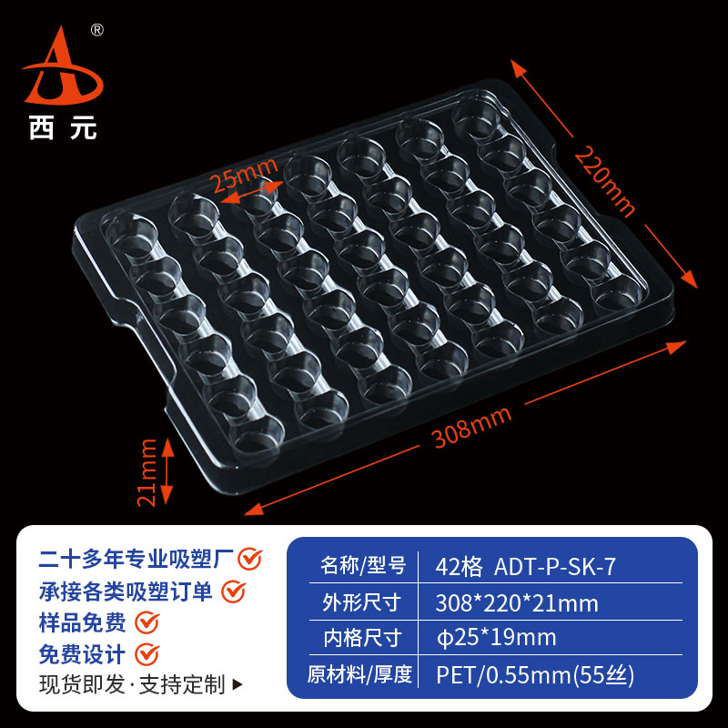 42格圆形吸塑内托五金电子零件周转底托产品包装吸塑底托透明托盘
