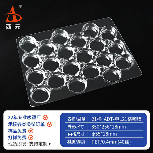 西元塑料吸塑托盘新料现货