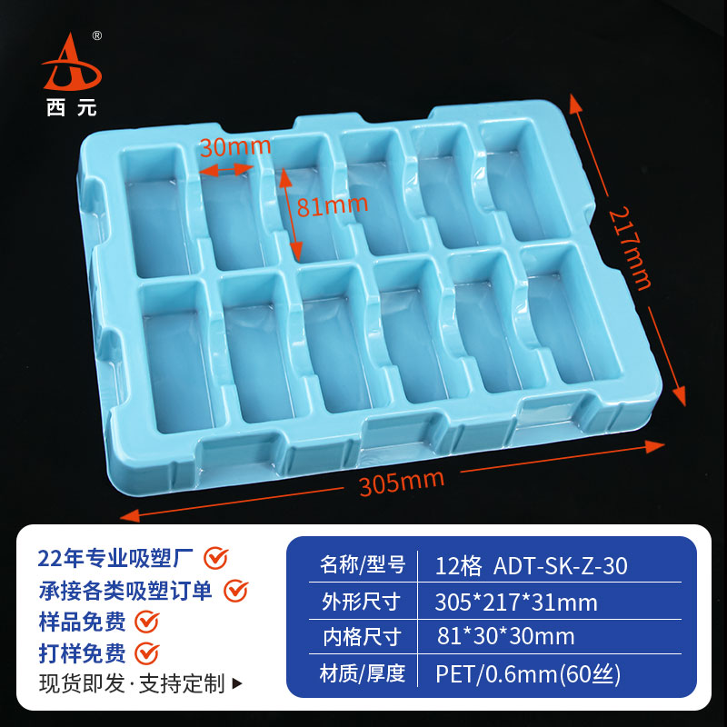 西元塑料吸塑托盘新料铝模现货
