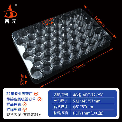 西元吸塑塑料五金电子零件托盘