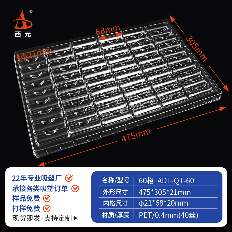 20格长条五金电子零件周转托盘