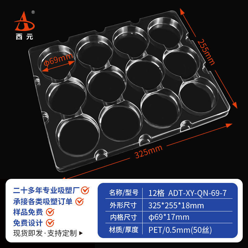 西元零件托盘7格圆形吸塑托盘吸塑盒通用现货五金电子塑料吸塑盘,包装,塑料托盘,淘宝优惠券,粉丝福利购,淘宝优惠卷