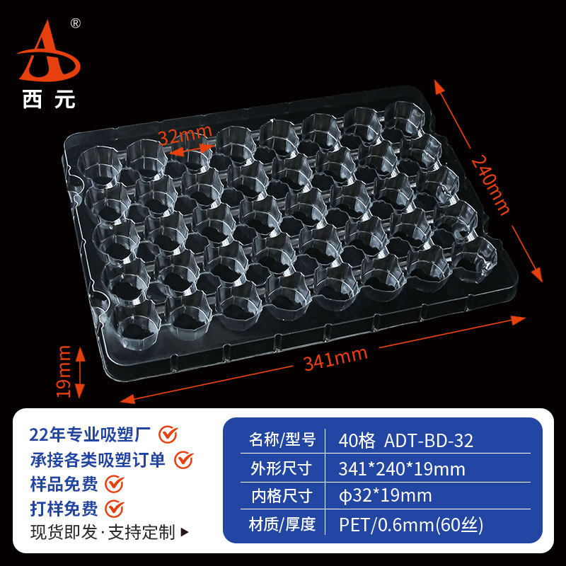 西元塑料吸塑托盘新料铝模图片