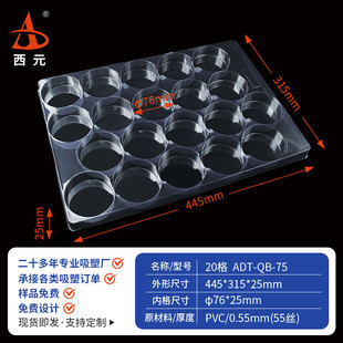 五金电子零件周转配件吸塑托盘PVC工业齿轮轴承塑料包装 底托盒子