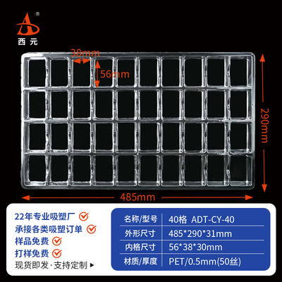 西元40格现货周转底托塑料包装盒
