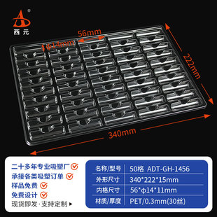 西元50格长形吸塑托盘通用现货五金电塑料吸塑盘零件托盘吸塑盒