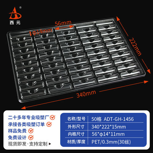 西元50格长形吸塑托盘通用现货五金电塑料吸塑盘零件托盘吸塑盒