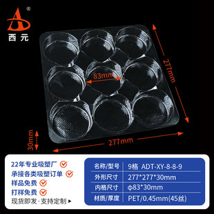 9格圆形通用吸塑托盘pet塑料透明五金电子零件周转底托打包托盘