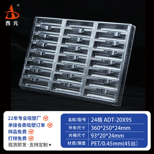 西元五金卧式半圆吸塑托盘