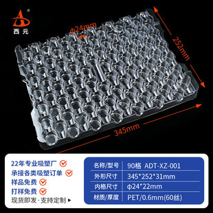 90格现货圆形通款吸塑托盘PET透明五金电子零件周转出货塑料底托