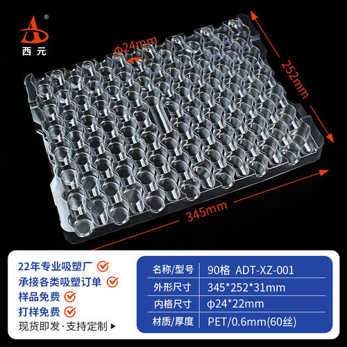 西元吸塑塑料托盘现货新料