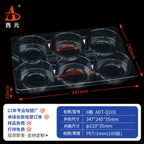 西元汽车轴承吸塑底托硬度强