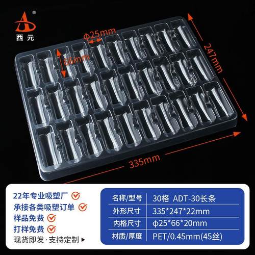 30格长条通用塑料托盘