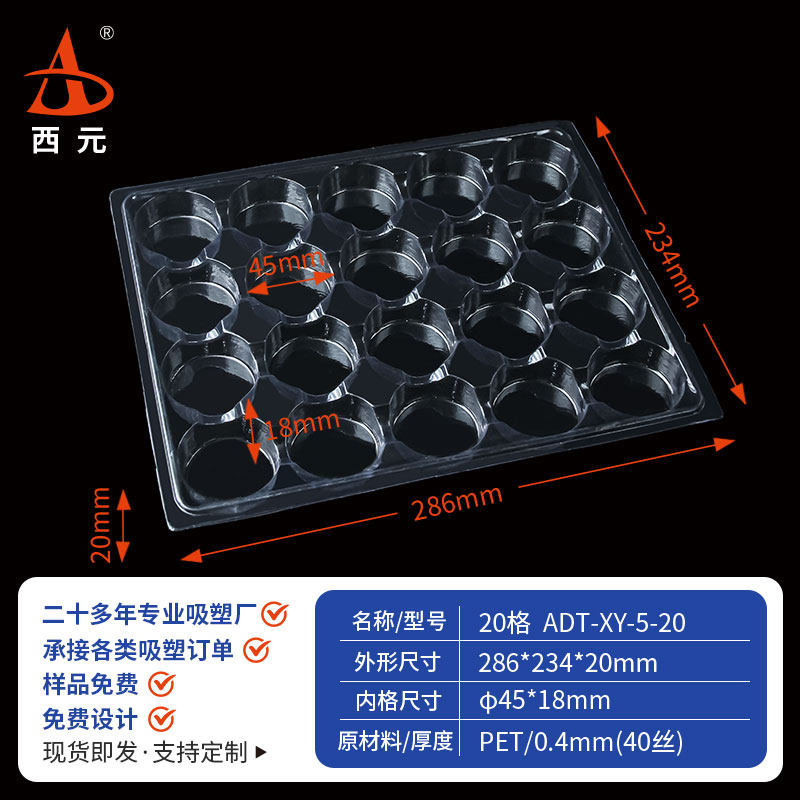 20格圆形五金电子通用零件吸塑底托直径45*20mm工厂可定制托盘盒,包装,塑料托盘,淘宝优惠券,粉丝福利购,淘宝优惠卷