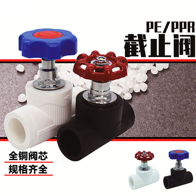 序号7 PE截止阀25升降式63ppr水管闸阀门开关卡簧加厚铜芯热熔