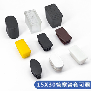 15*30塑料方管黑白塞方管外套不锈钢管方管内塞堵头椅2x3公分管塞