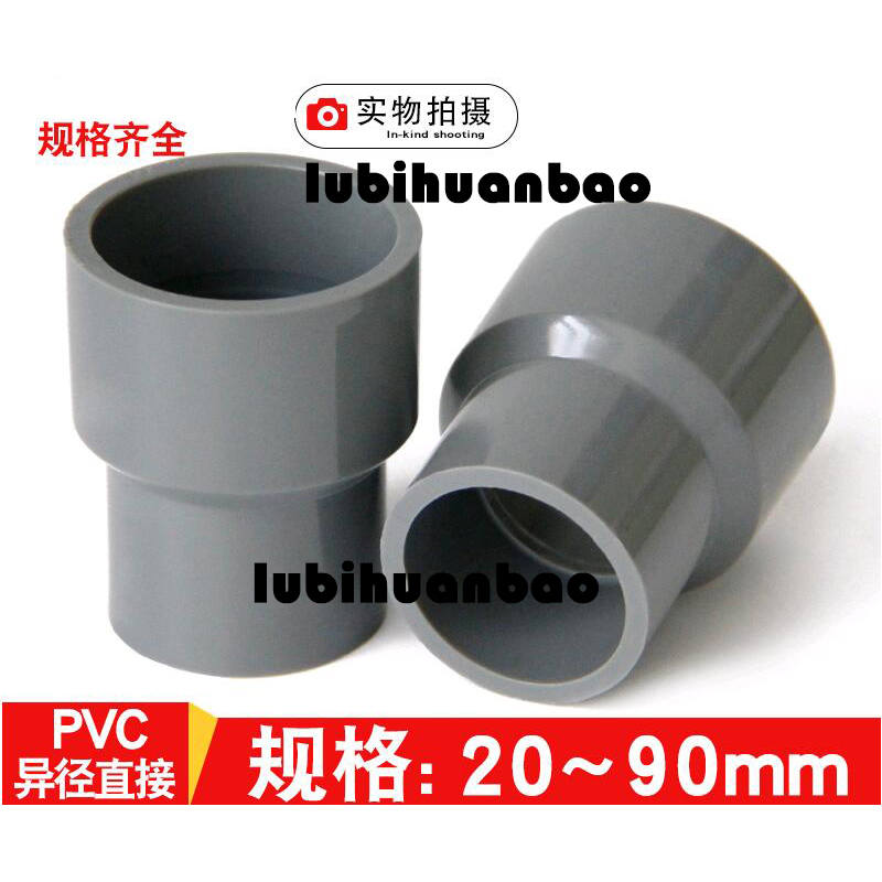 PVC灰色变径直接直通配件接头异径管道 32 40 50 63 75 90大小头