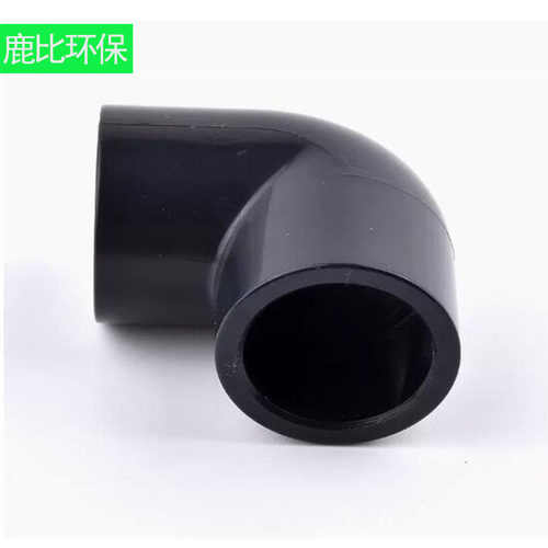 PVC直角弯头202532405063