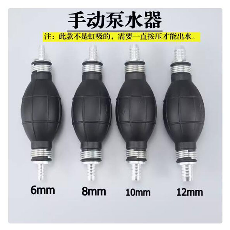 手动泵水器 吸油工具抽柴油车输油泵手压泵 橡胶快速手捏泵手泵器