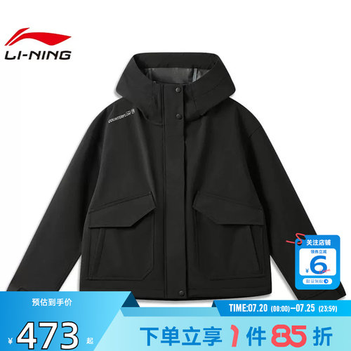 劲浪体育LINING李宁女子城巿户外运动休闲夹克外套AFYW012-4