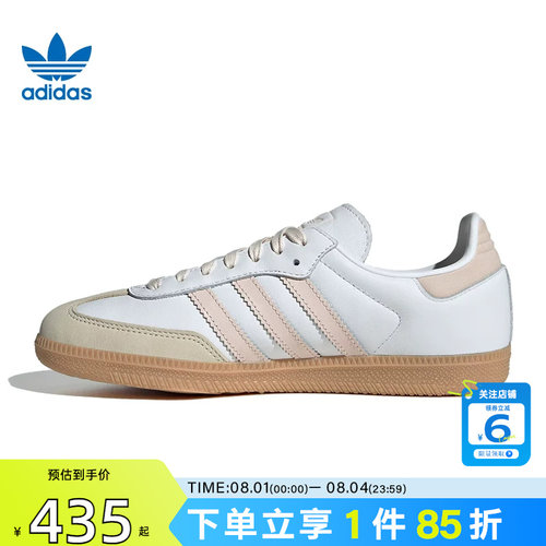 劲浪体育adidas阿迪达斯三叶草女鞋SAMBA运动鞋休闲鞋JS1351