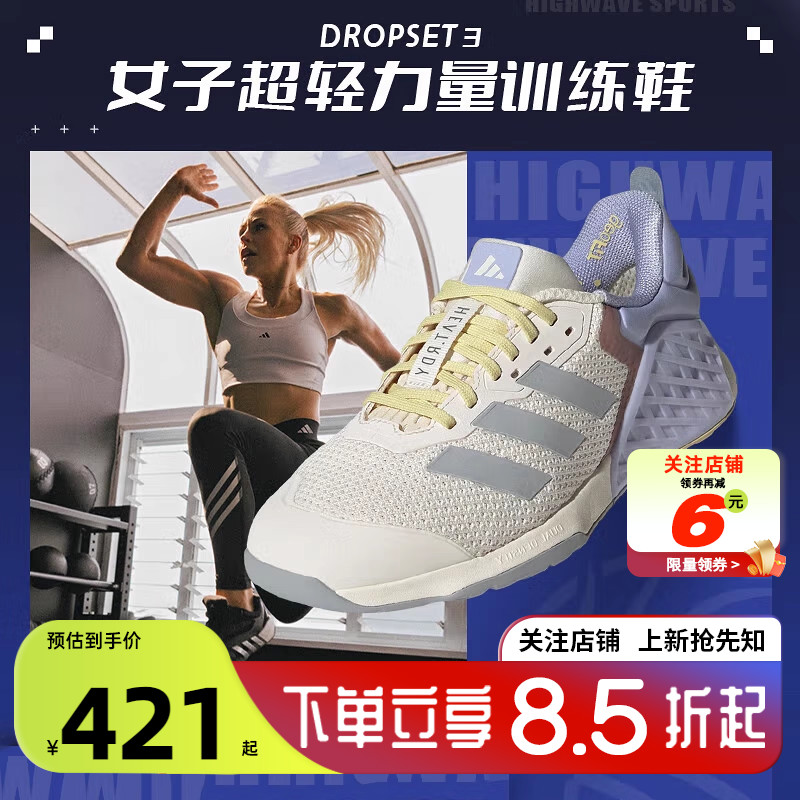 劲浪adidas阿迪达斯冬季女鞋DROPSET运动综合训练鞋跑步鞋JI3903