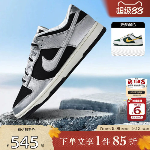 劲浪nike男子板鞋DUNK26年新款经典百搭复古黑灰休闲鞋IM4413-001