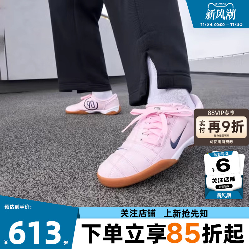 劲浪体育nike耐克女鞋T90运动鞋薄底复古休闲鞋足球鞋IB5666-602