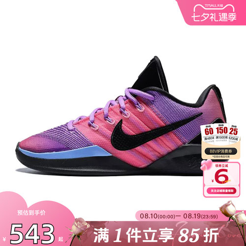 劲浪体育nike耐克夏季女鞋SABRINA 3 运动鞋篮球鞋IR2658-500