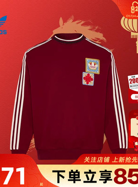 劲浪adidas阿迪达斯三叶草CNY马年新年款男女卫衣套头衫红KU1423