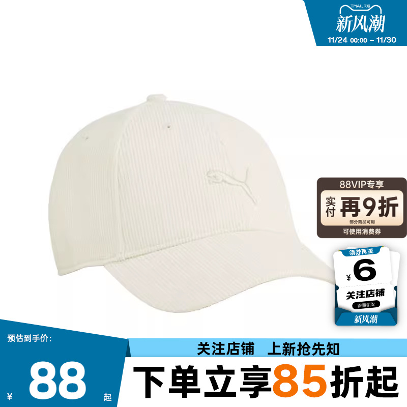 劲浪体育PUMA彪马男女运动休闲棒球帽帽子026402-01