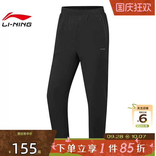 劲浪体育LINING李宁秋季女子运动必备运动休闲长裤裤子AYKW286-1