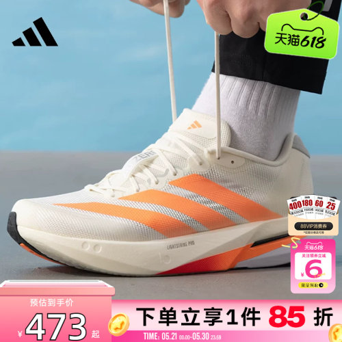 劲浪adidas阿迪达斯男鞋新款ADIZERO运动马拉松竞速跑步鞋JP9252