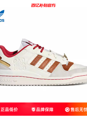 劲浪adidas阿迪达斯三叶草新年款CNY男女鞋FORUM运动休闲鞋KJ8751