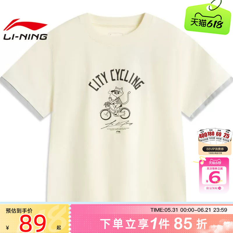 劲浪体育LINING李宁女子城市穿行运动休闲短袖T恤AHSV732-1