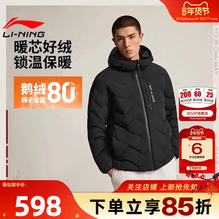 劲浪李宁男子韦德防泼水鹅绒短羽绒服运动休闲黑色外套AYMV055-1