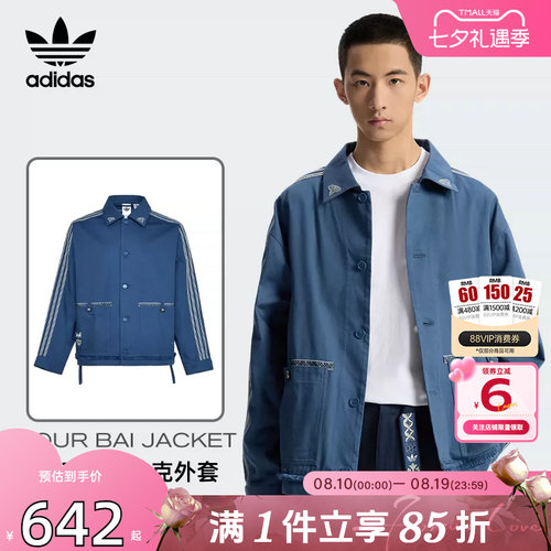 劲浪体育adidas阿迪达斯三叶草夏季男子运动休闲夹克外套KW5674