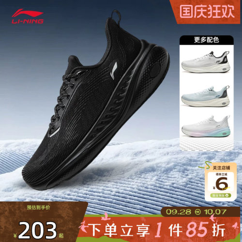 劲浪李宁男子2026秋季新款SOFT COOL舒适软底运动休闲鞋AGLW025-2