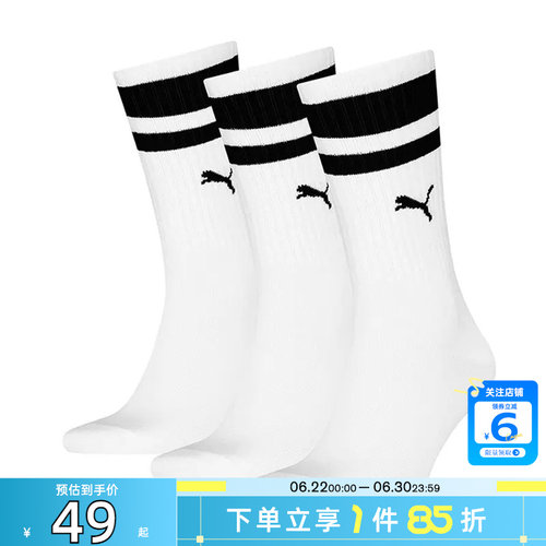 劲浪体育PUMA彪马男女运动休闲运动袜947254-03