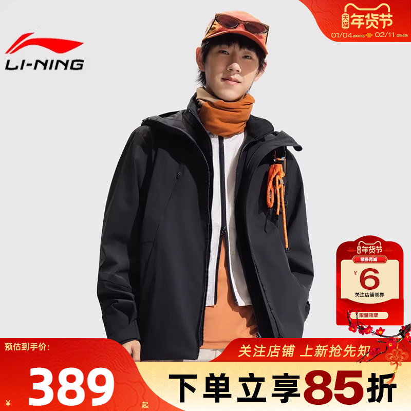 劲浪李宁男子山地时尚运动休闲夹克三合一摇粒绒外套AWBV089-4,运动服/休闲服装,运动茄克/外套,淘宝优惠券,粉丝福利购,淘宝优惠卷
