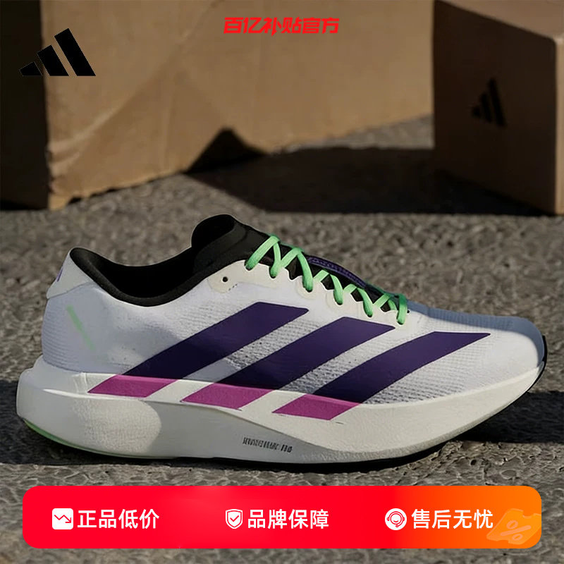 劲浪adidas阿迪达斯男鞋新款ADIZERO运动鞋竞速训练跑步鞋JS4495