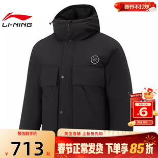 劲浪体育LINING李宁男子韦德生活运动休闲羽绒服外套AYMV063-1