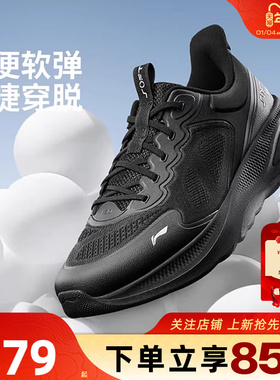 劲浪体育李宁男鞋SOFTGO 2 V4运动鞋简约百搭黑色休闲鞋AGLV063-3