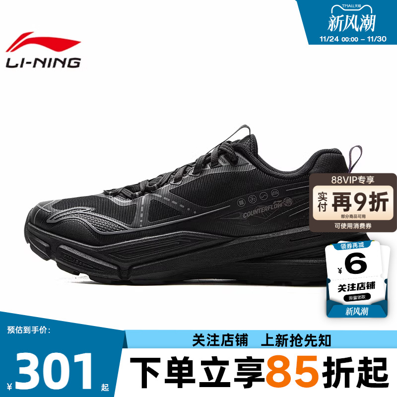 劲浪体育LINING李宁冬季男女鞋行岚运动鞋休闲鞋AHTV027-5