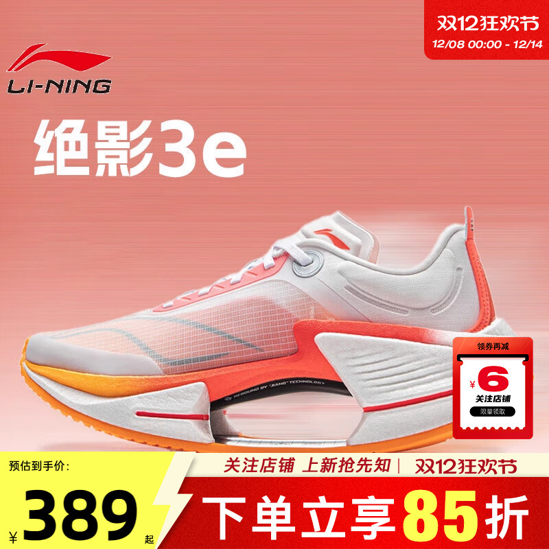 LINING李宁夏季男鞋绝影3运动