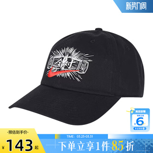 劲浪体育nike耐克夏季 010 男女运动休闲棒球帽帽子IU5521